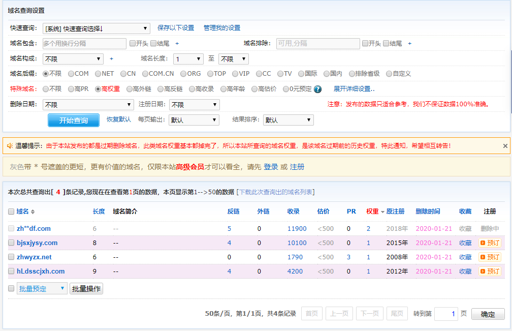 聚名网首页banner图