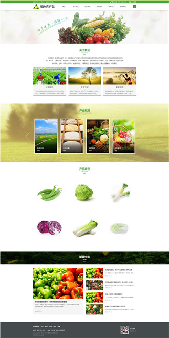 响应式绿色农产品网站案例