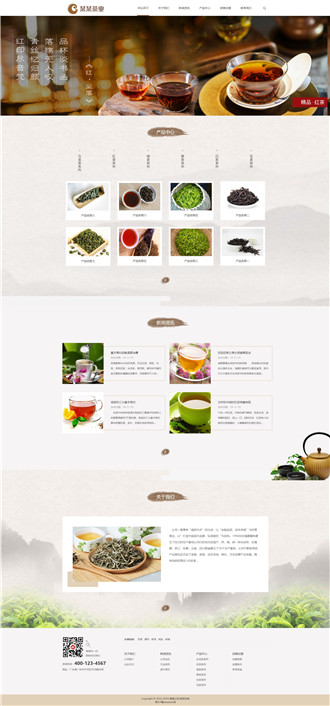 响应式品牌茶叶茶具加盟网站案例