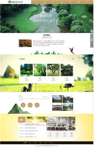 响应式园林景观设计公司网站案例