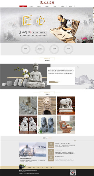 响应式石刻雕塑雕像网站案例