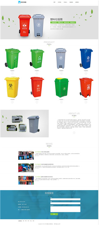 响应式环保垃圾桶网站案例