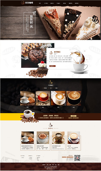 响应式咖啡奶茶甜品网站案例