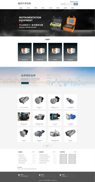 响应式真空泵水泵设备类网站案例